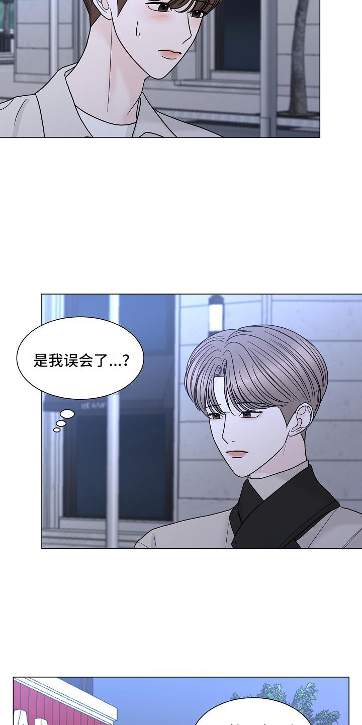 《盛夏恋歌》第9章牵手 第19页