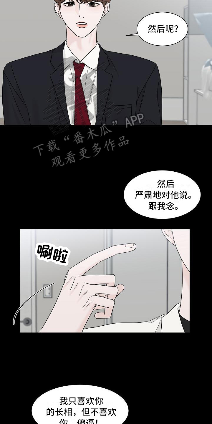 《盛夏恋歌》第9章牵手 第2页