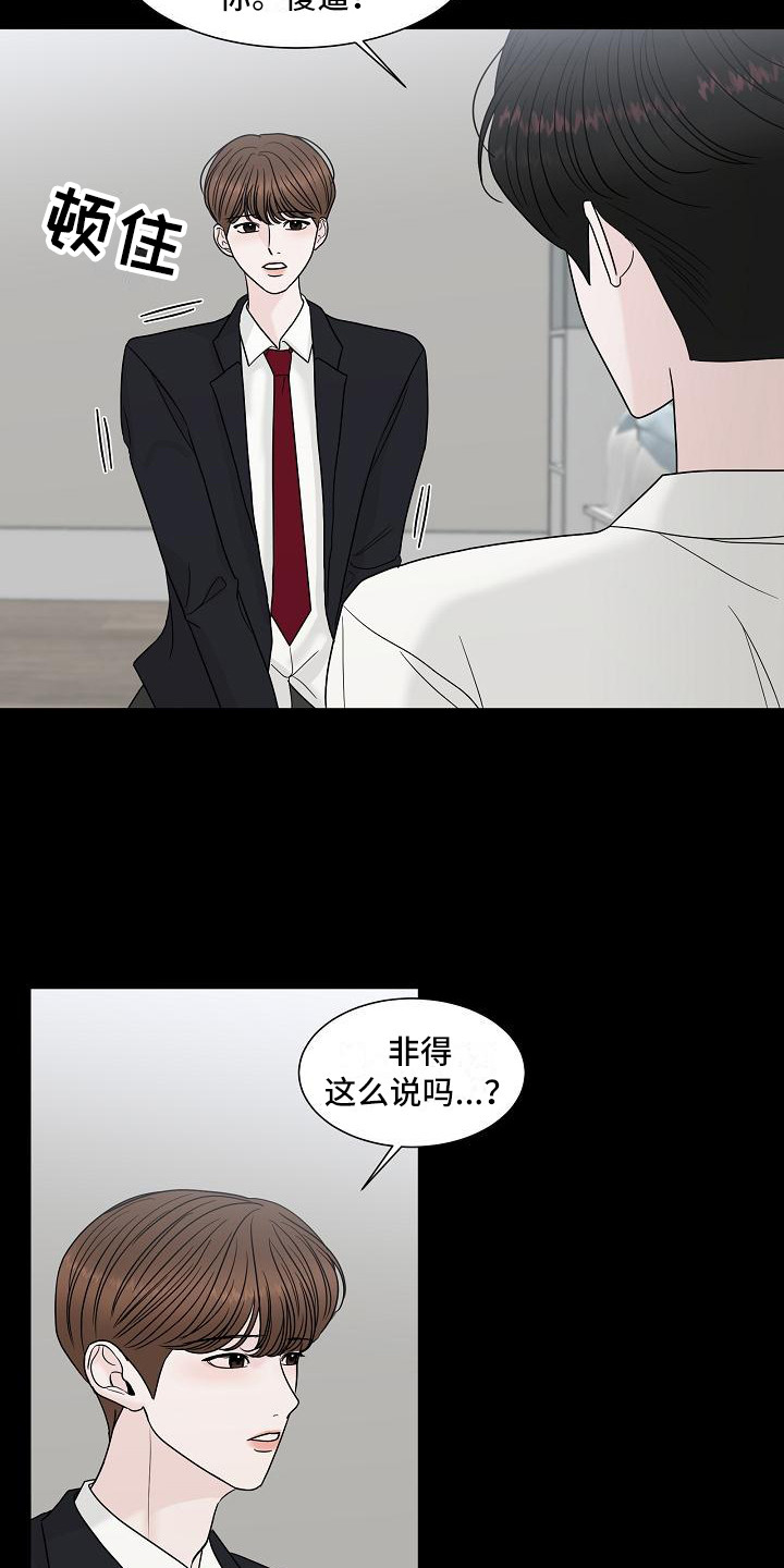 《盛夏恋歌》第9章牵手 第3页