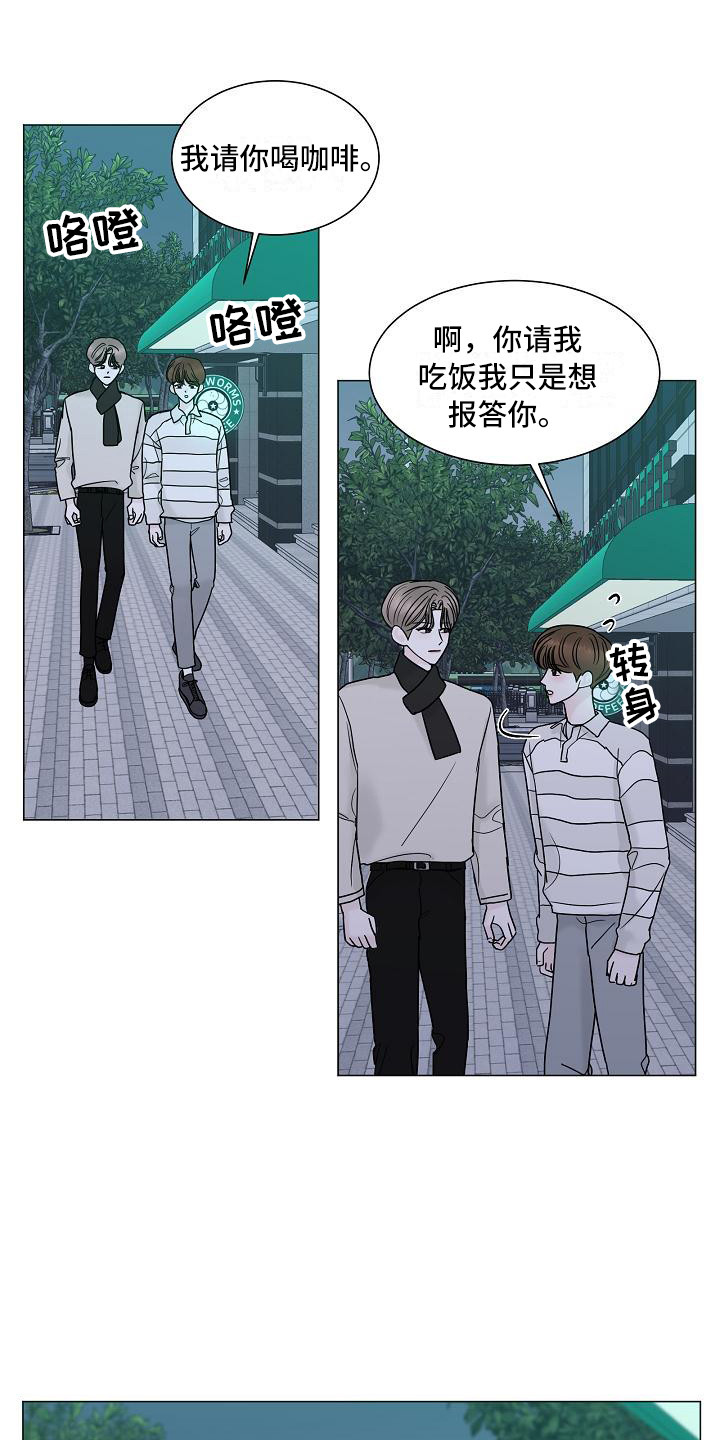 《盛夏恋歌》第9章牵手 第9页