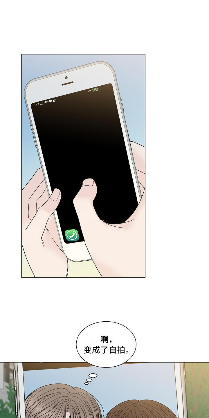 《盛夏恋歌》第7章拍照 第10页