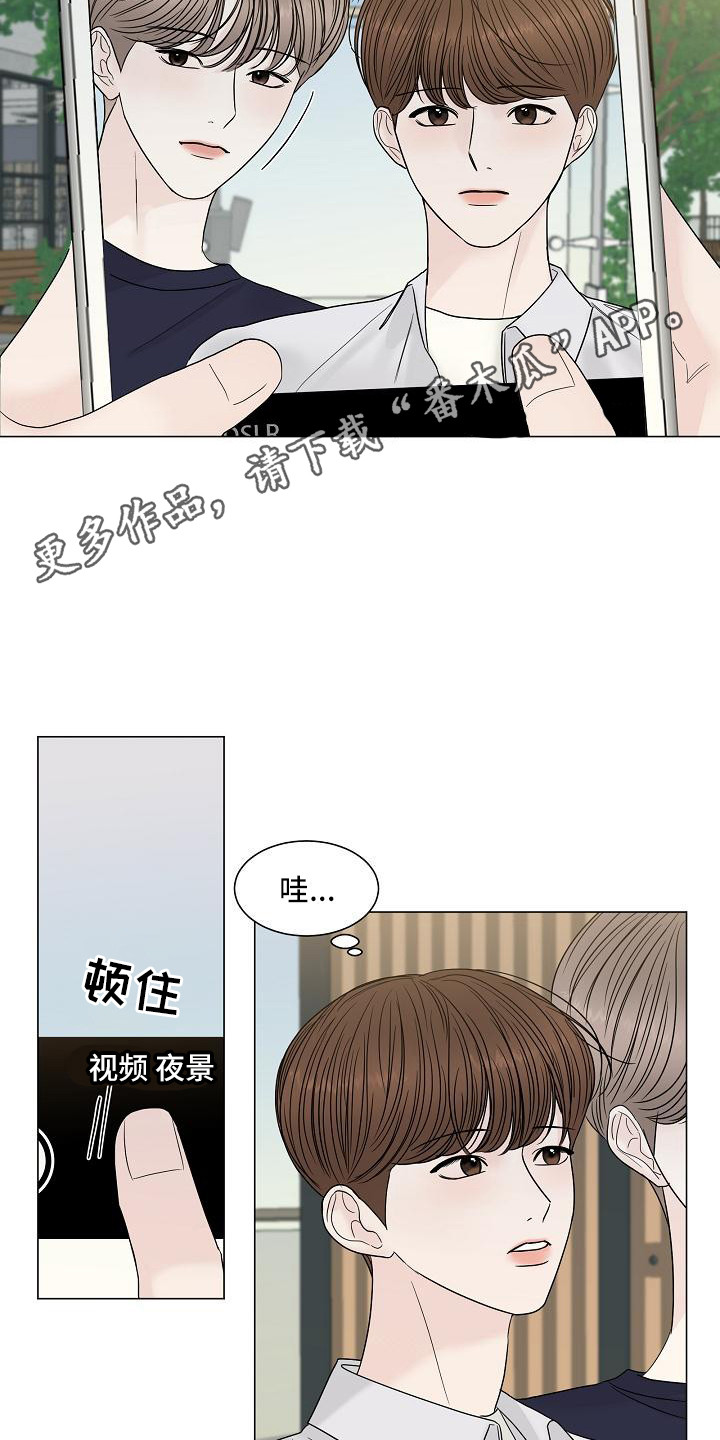 《盛夏恋歌》第7章拍照 第11页
