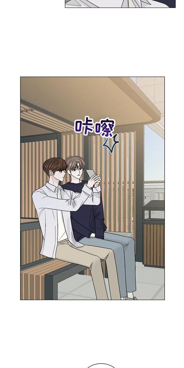 《盛夏恋歌》第7章拍照 第12页
