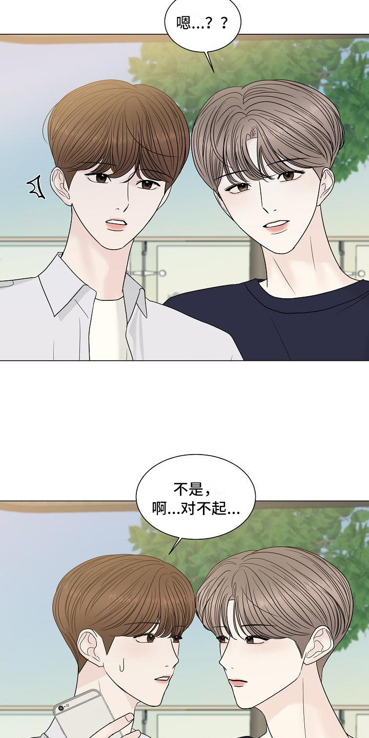 《盛夏恋歌》第7章拍照 第13页