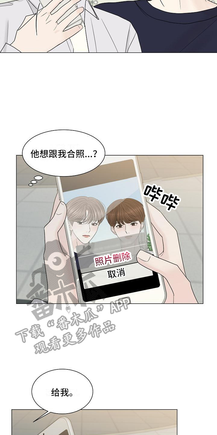 《盛夏恋歌》第7章拍照 第14页