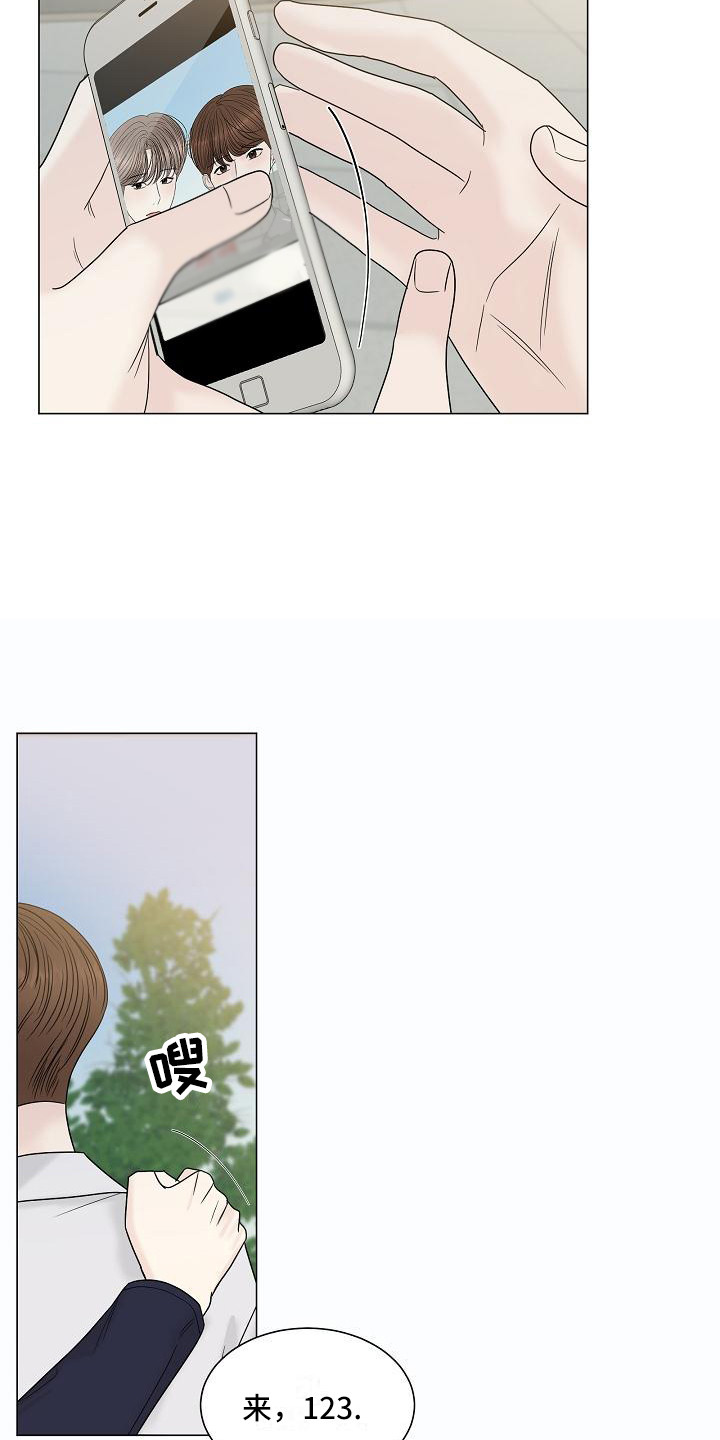 《盛夏恋歌》第7章拍照 第15页