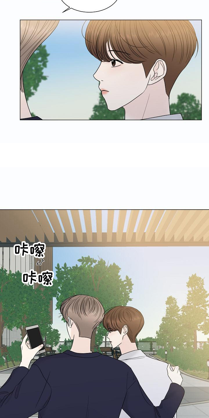 《盛夏恋歌》第7章拍照 第16页