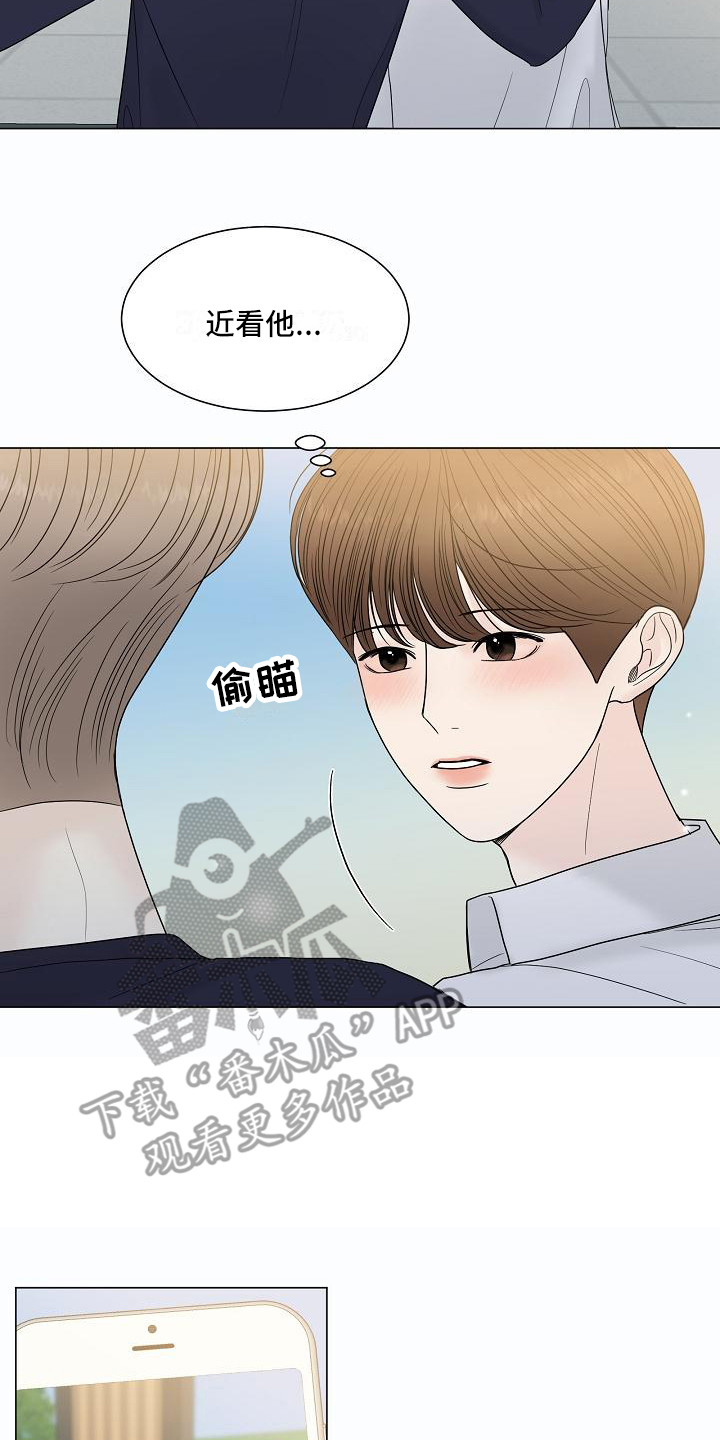 《盛夏恋歌》第7章拍照 第17页