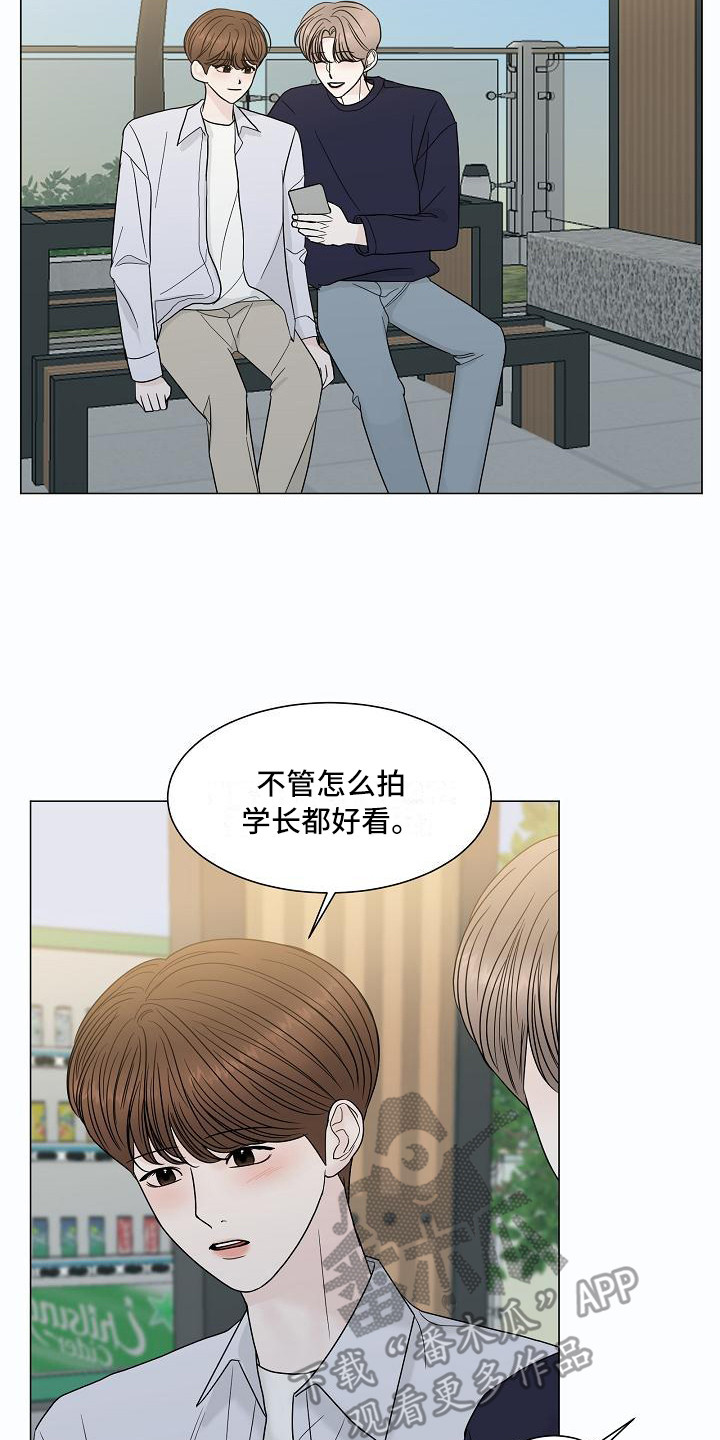 《盛夏恋歌》第7章拍照 第19页
