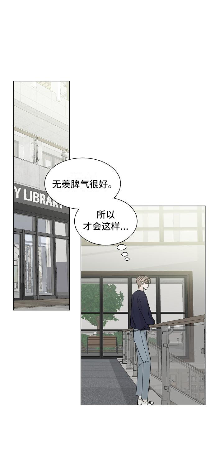 《盛夏恋歌》第7章拍照 第4页
