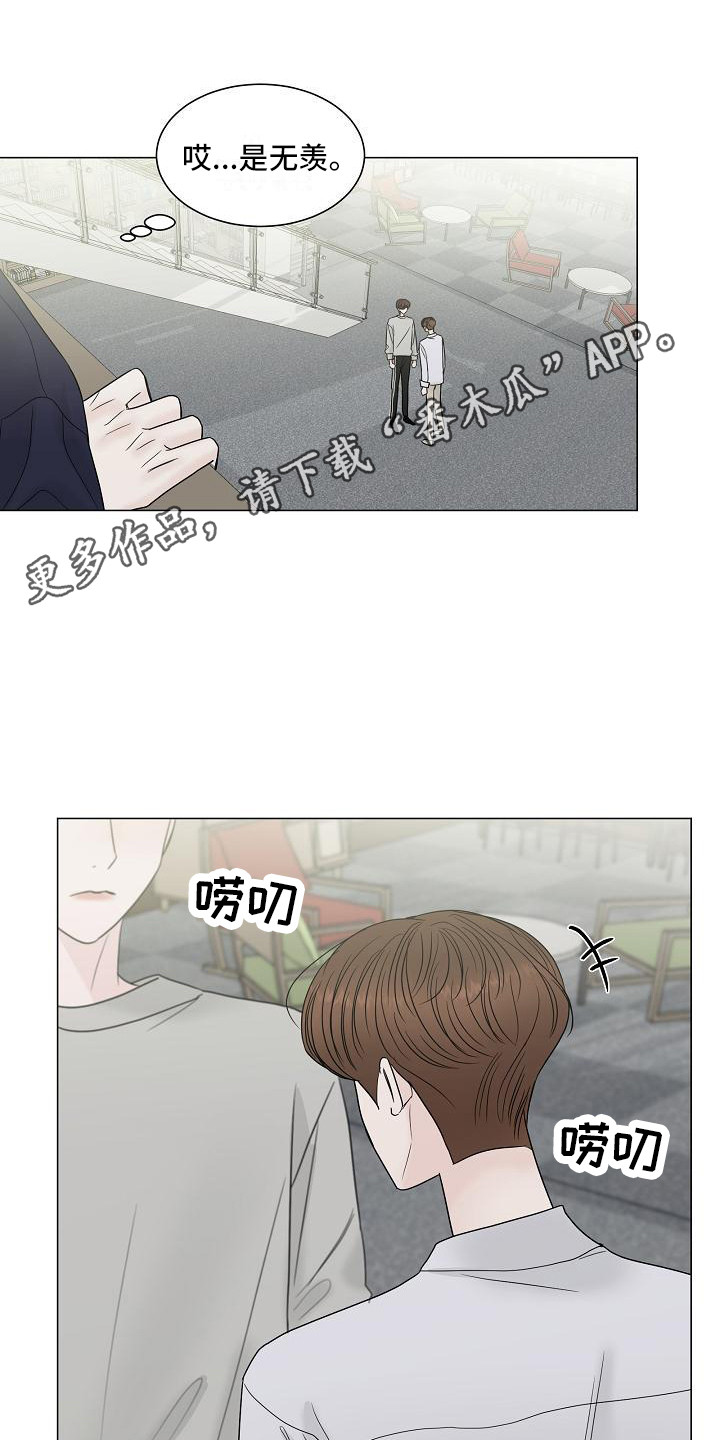 《盛夏恋歌》第7章拍照 第5页