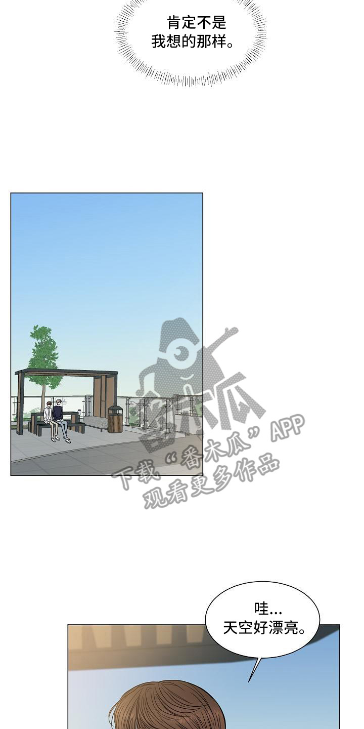 《盛夏恋歌》第7章拍照 第8页