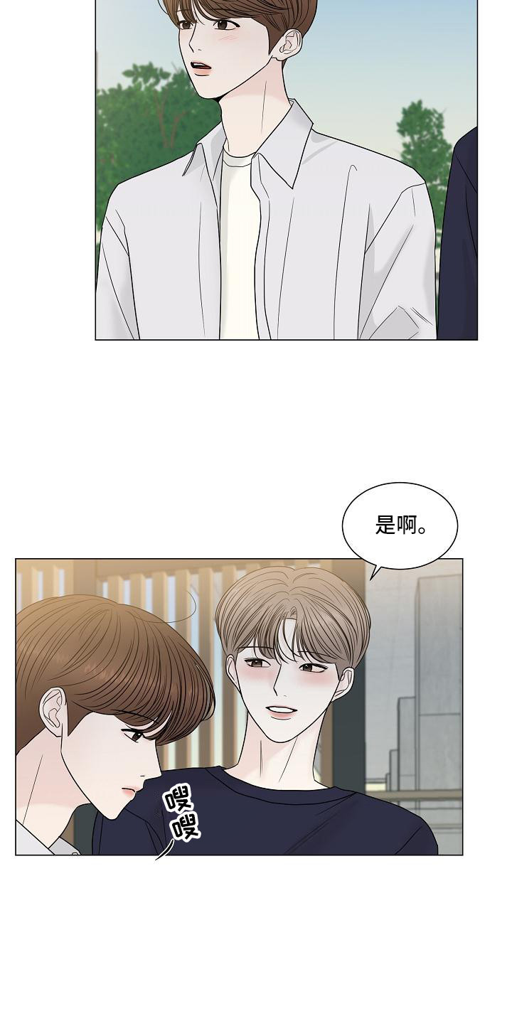 《盛夏恋歌》第7章拍照 第9页