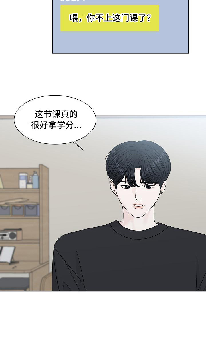 《盛夏恋歌》第4章自来熟 第10页