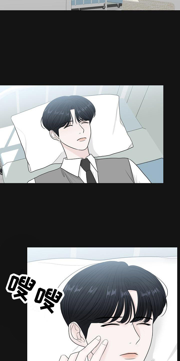 《盛夏恋歌》第4章自来熟 第12页