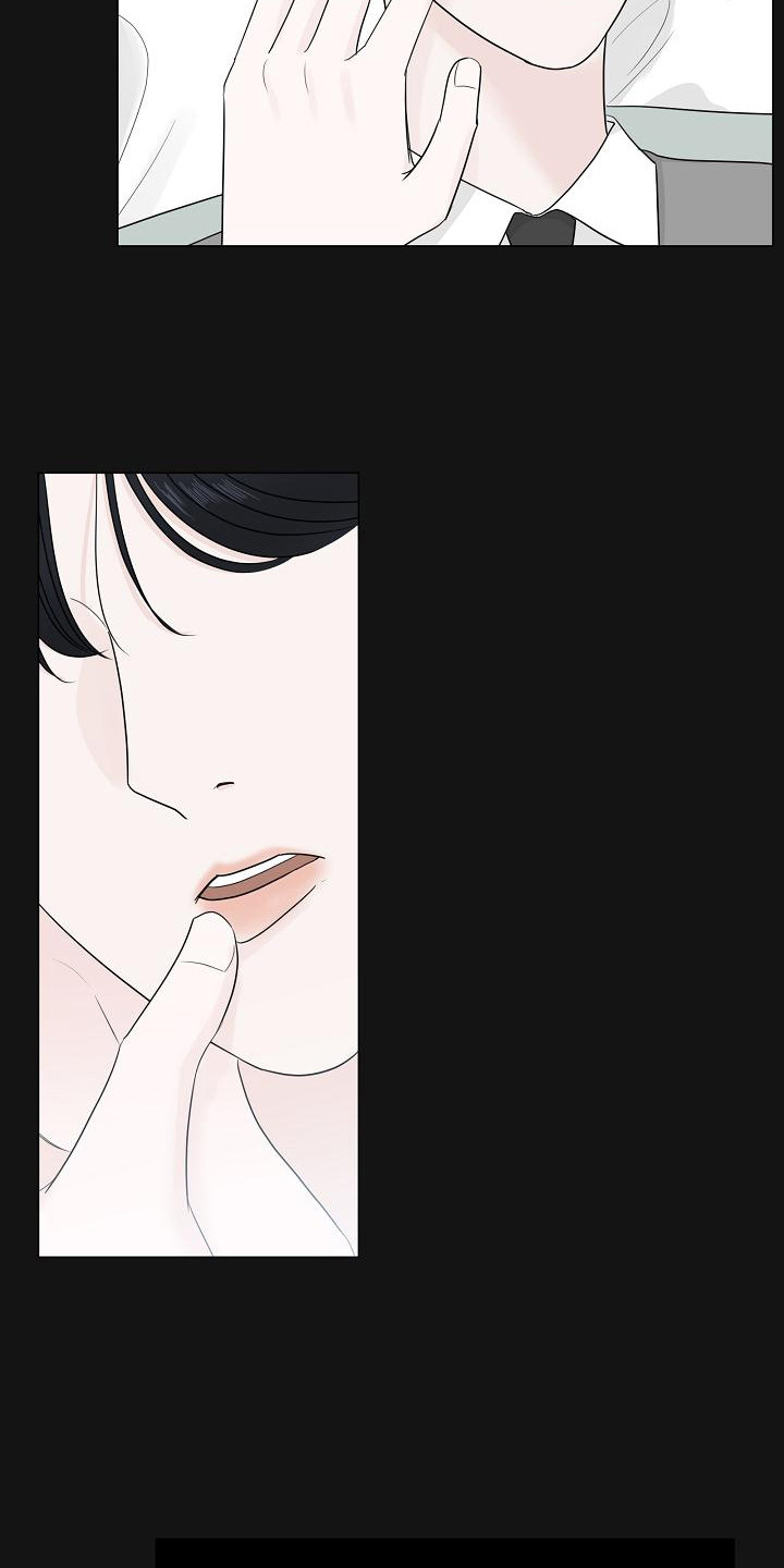 《盛夏恋歌》第4章自来熟 第13页