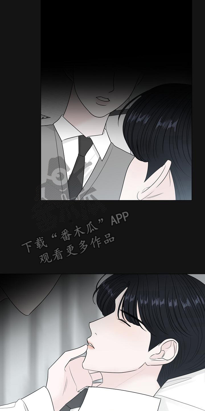 《盛夏恋歌》第4章自来熟 第14页