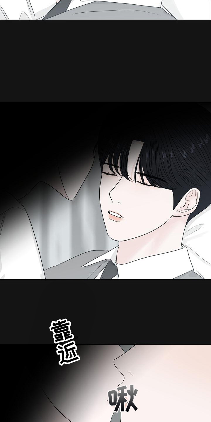 《盛夏恋歌》第4章自来熟 第15页