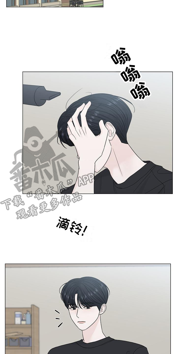 《盛夏恋歌》第4章自来熟 第8页