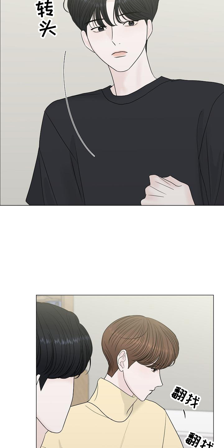 《盛夏恋歌》第5章解释 第10页