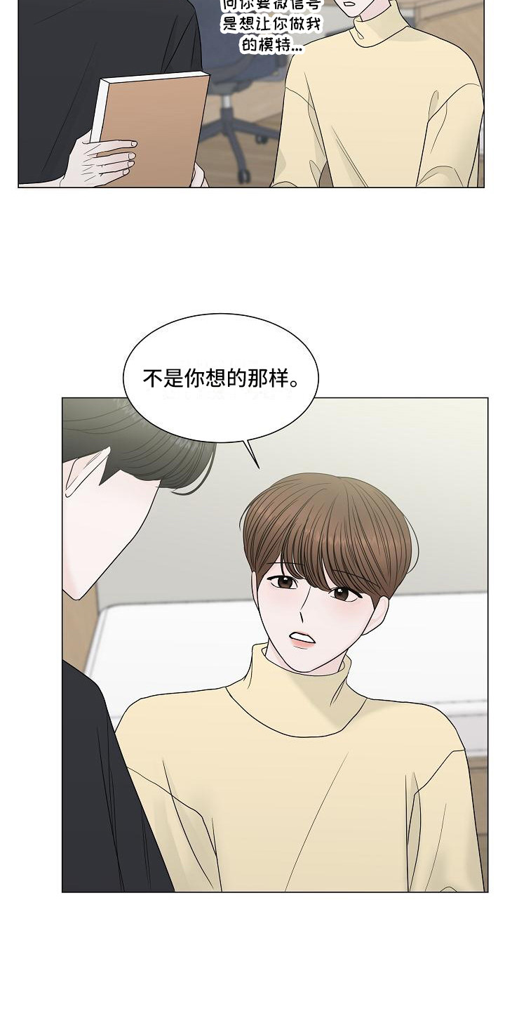 《盛夏恋歌》第5章解释 第13页
