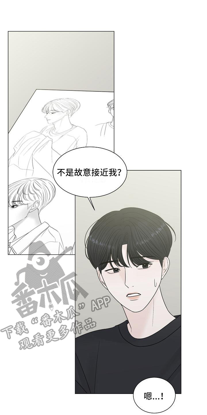 《盛夏恋歌》第5章解释 第14页
