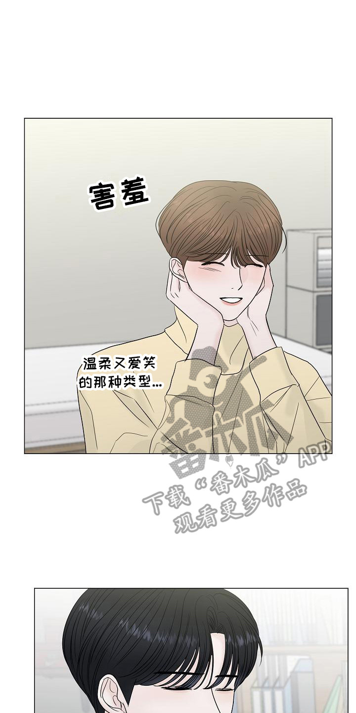 《盛夏恋歌》第5章解释 第17页