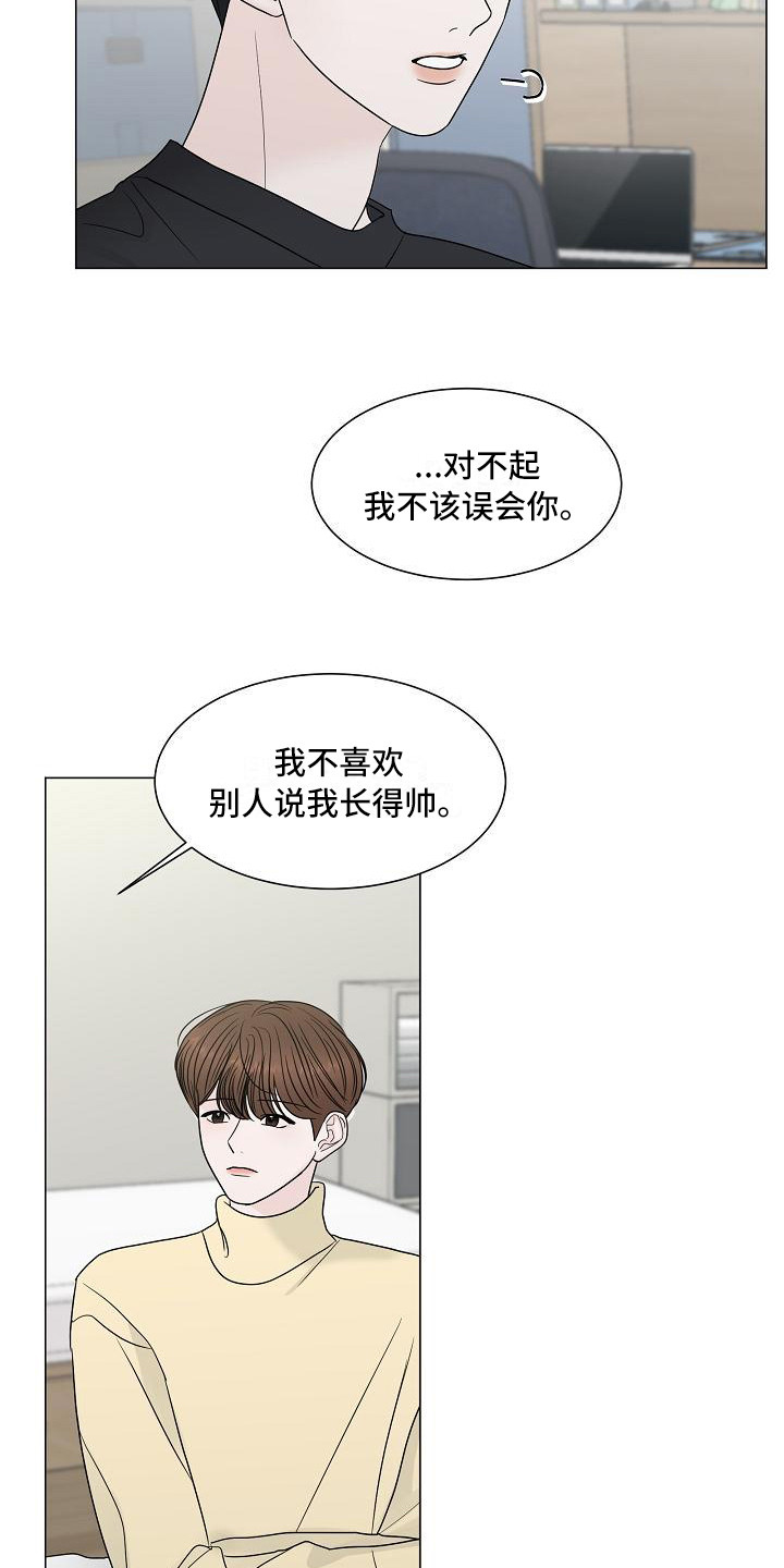 《盛夏恋歌》第5章解释 第18页