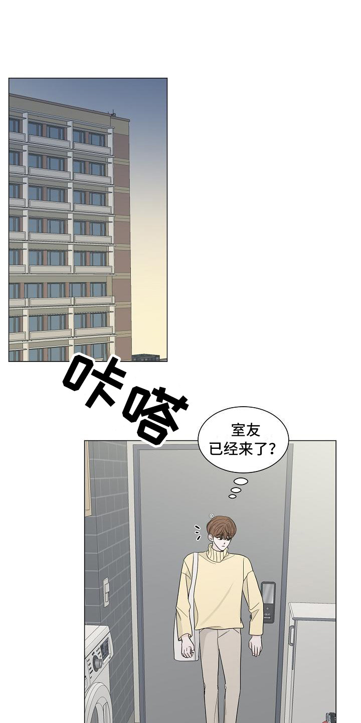 《盛夏恋歌》第5章解释 第1页