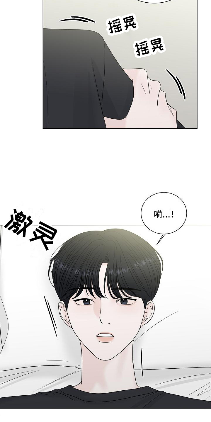 《盛夏恋歌》第5章解释 第4页