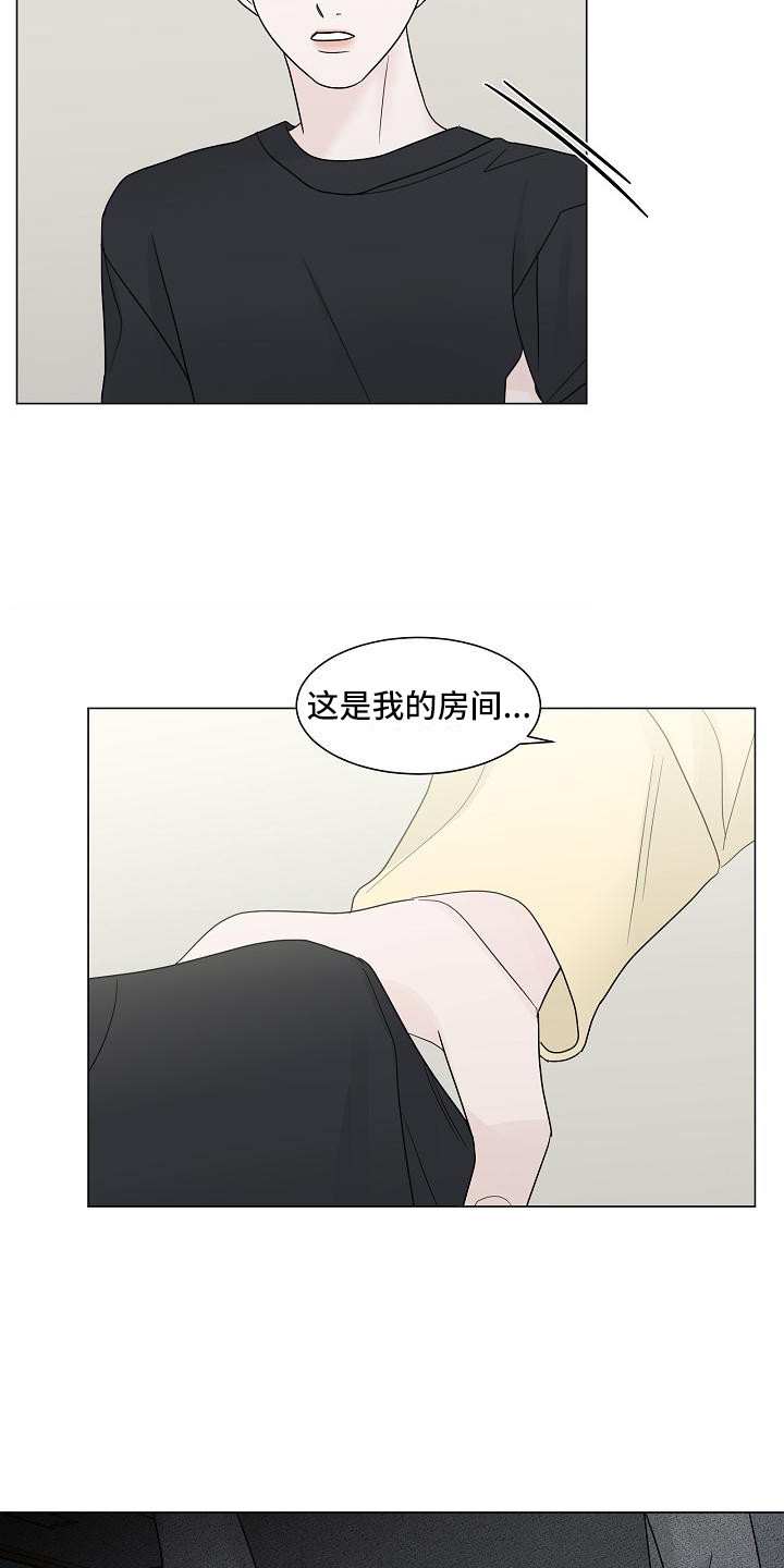 《盛夏恋歌》第5章解释 第6页