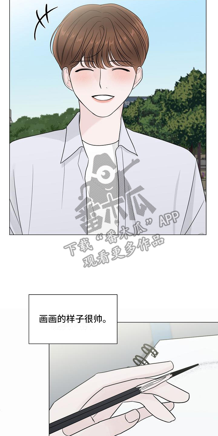 《盛夏恋歌》第6章变得要好 第14页