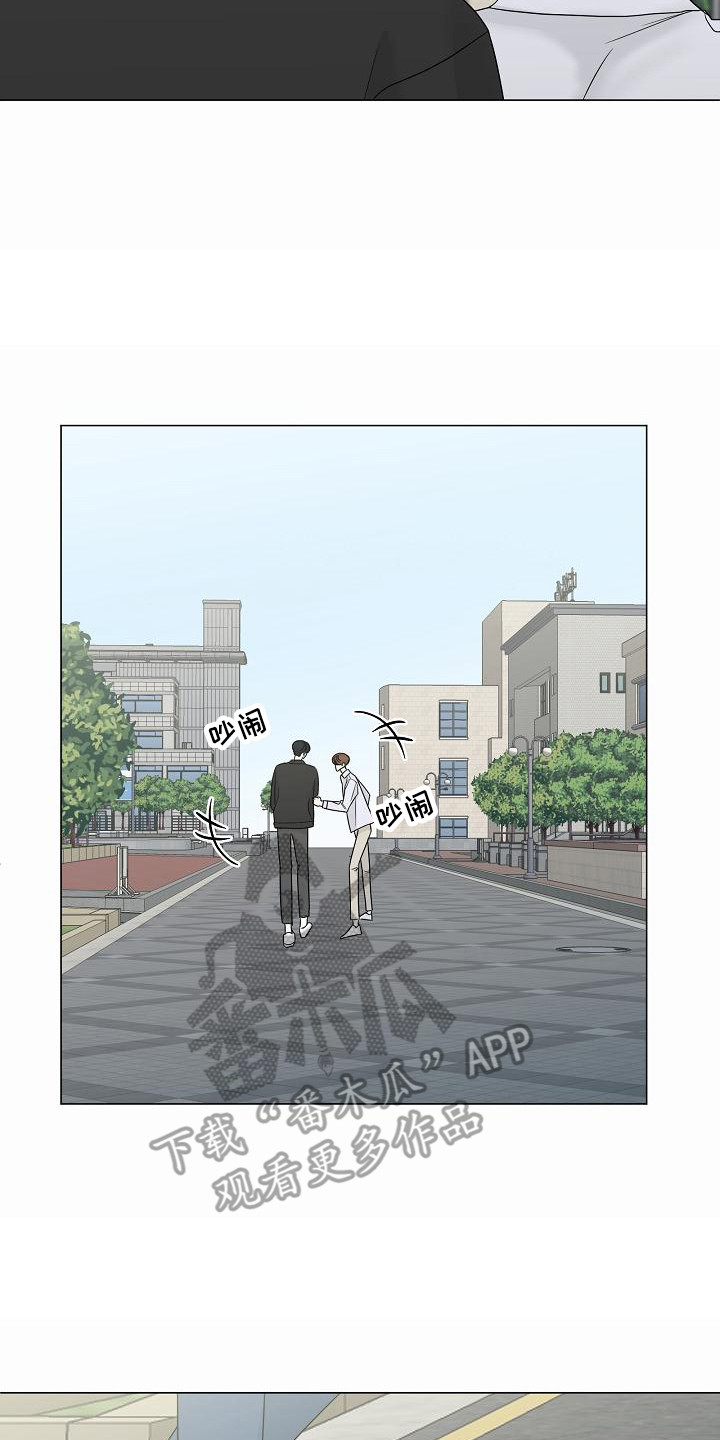 《盛夏恋歌》第6章变得要好 第17页