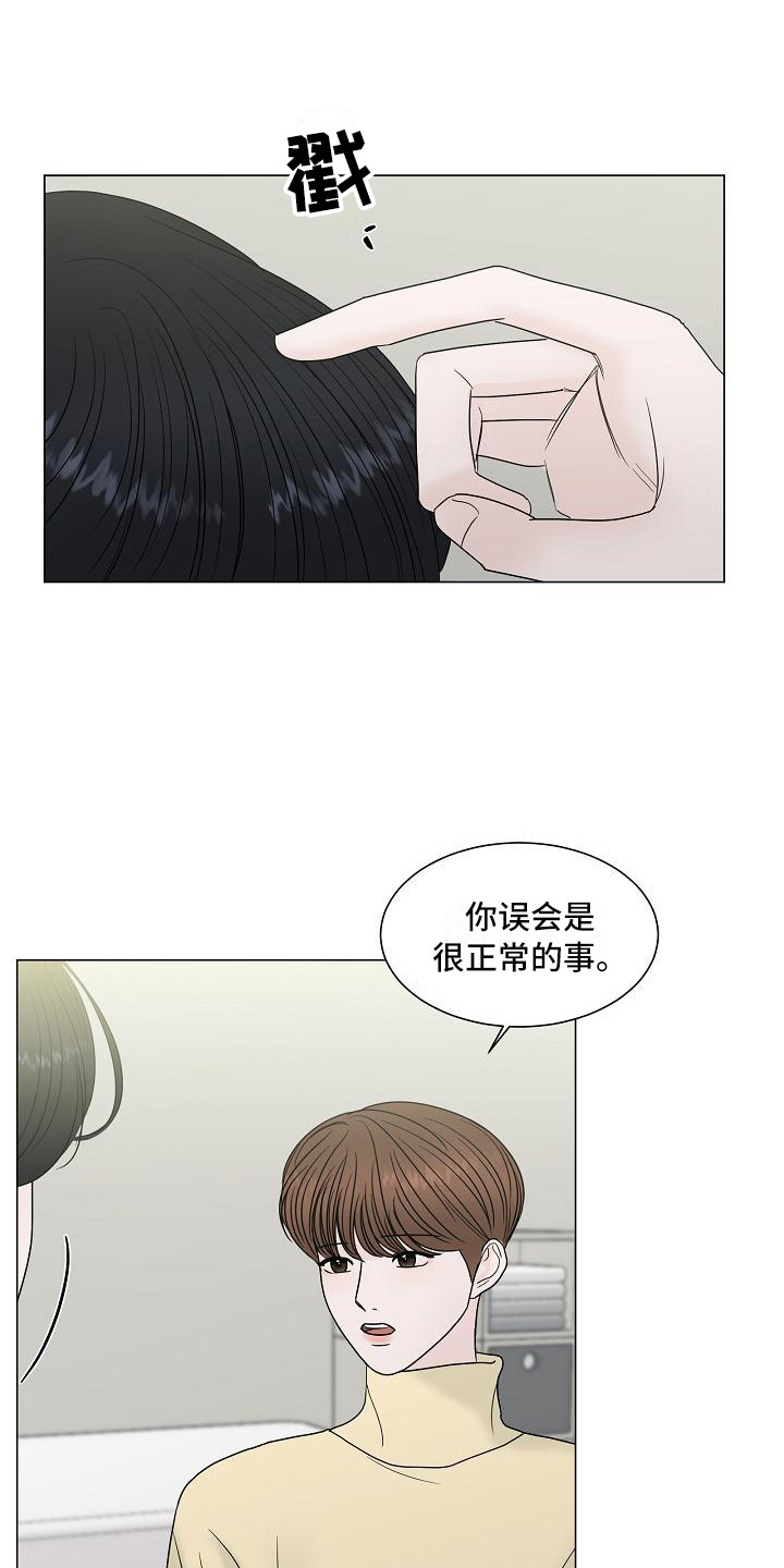 《盛夏恋歌》第6章变得要好 第1页