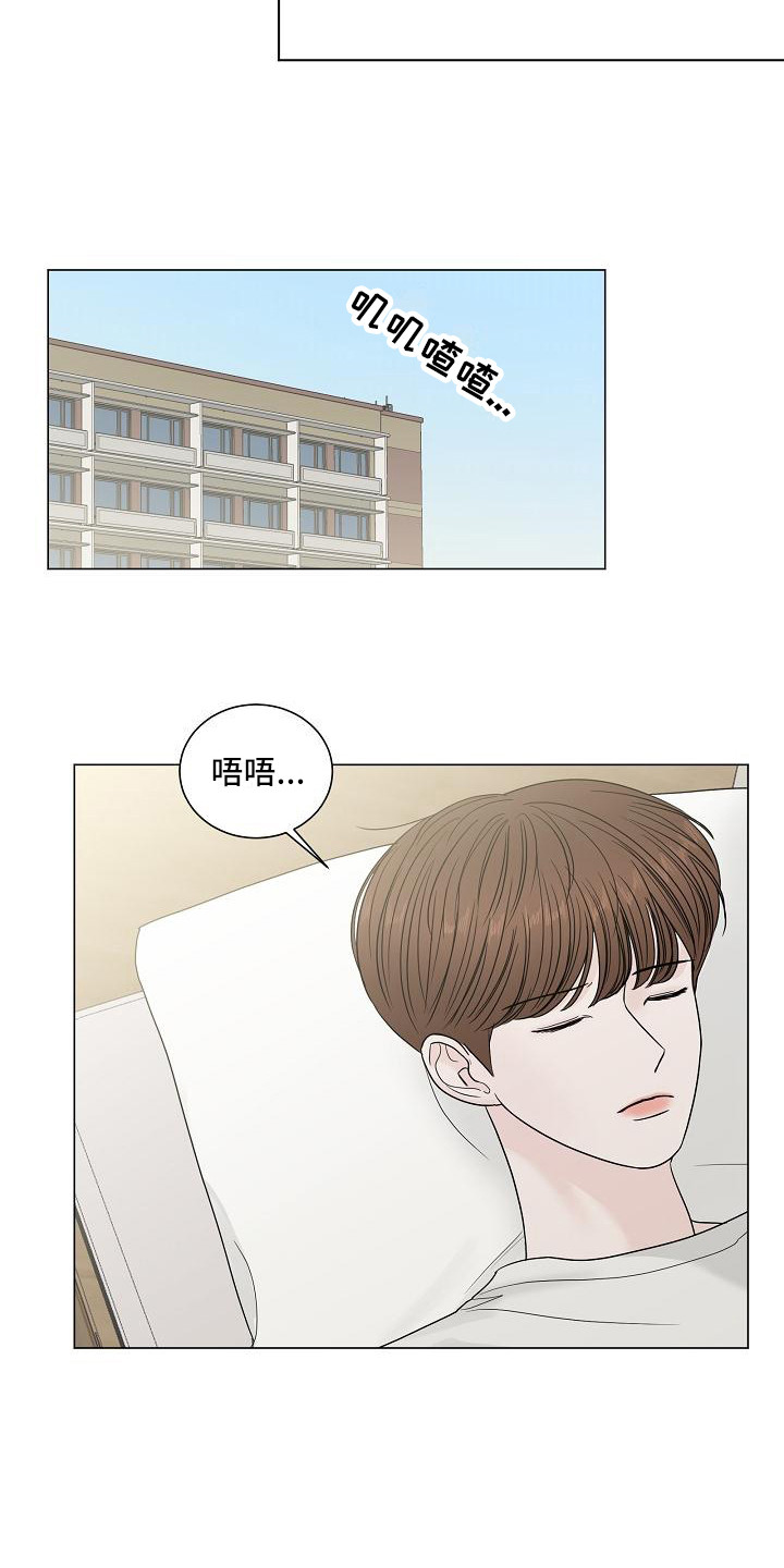 《盛夏恋歌》第6章变得要好 第4页