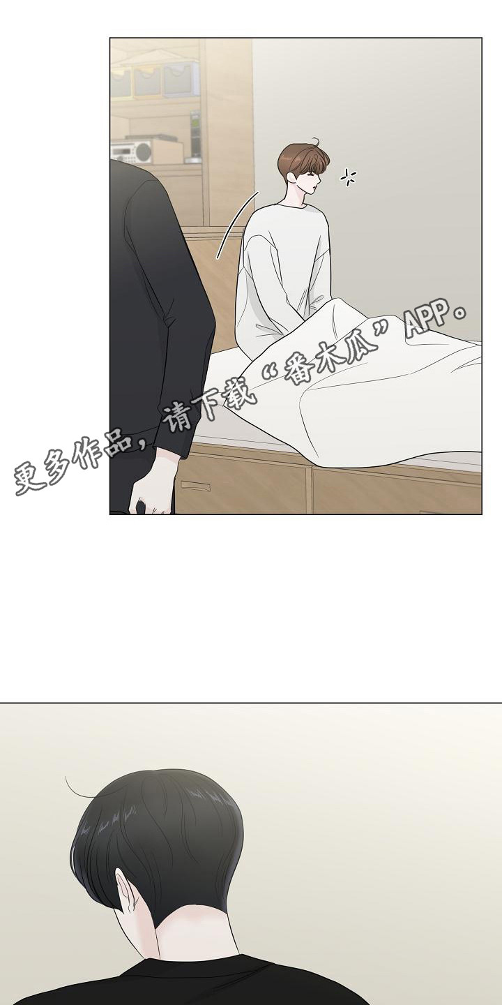 《盛夏恋歌》第6章变得要好 第5页