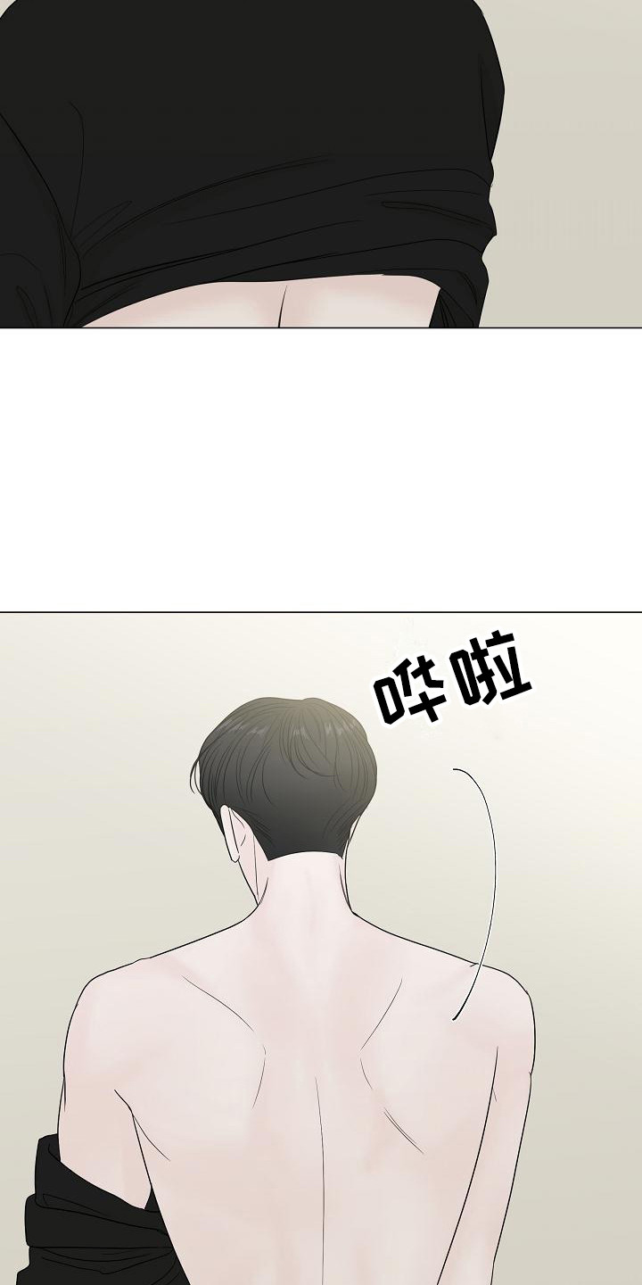 《盛夏恋歌》第6章变得要好 第6页