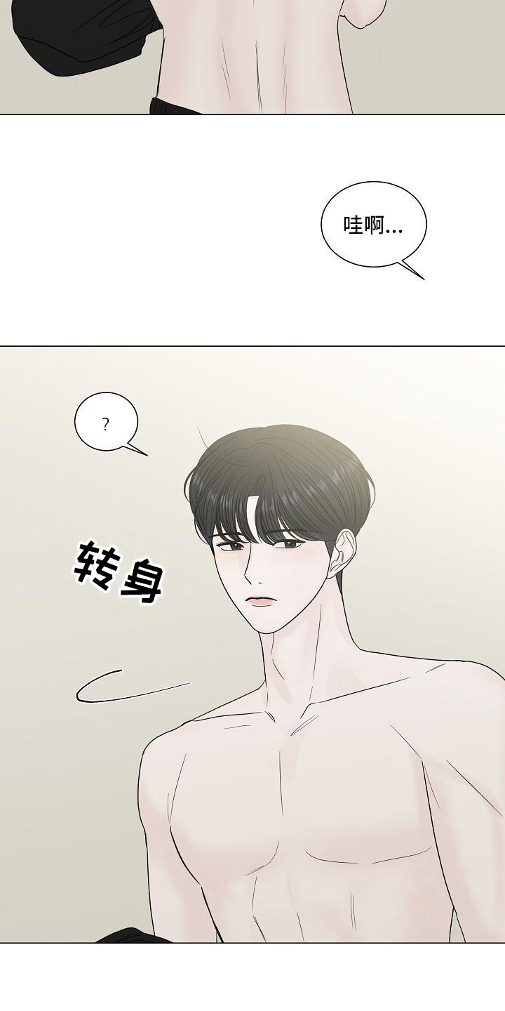 《盛夏恋歌》第6章变得要好 第7页