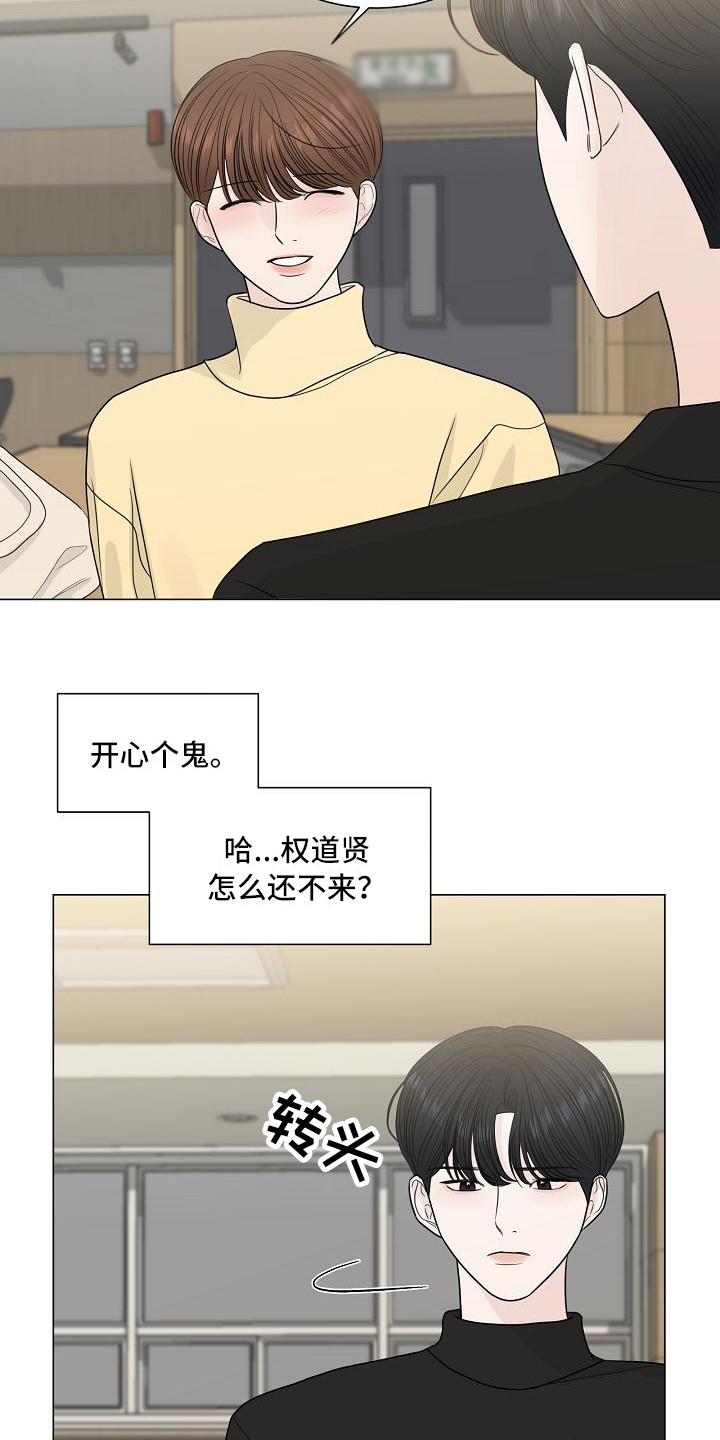 《盛夏恋歌》第3章巧合 第17页