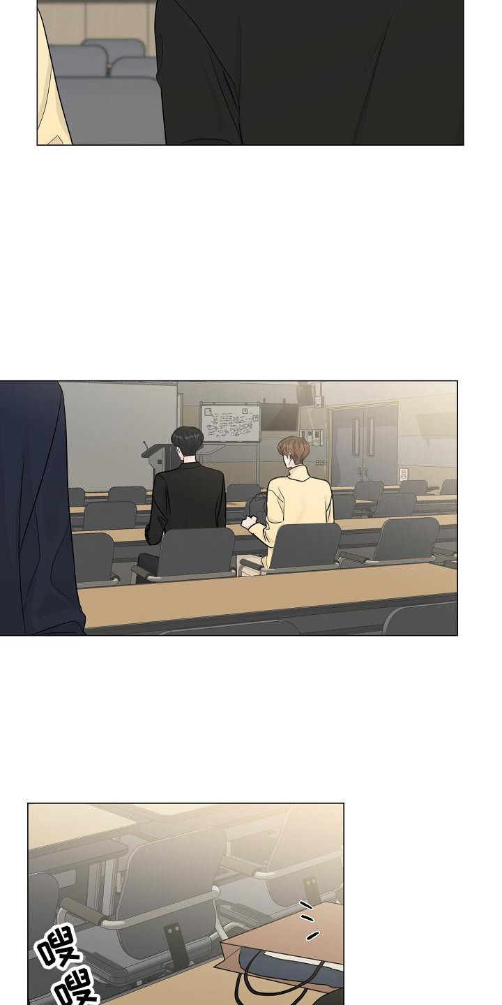 《盛夏恋歌》第3章巧合 第18页