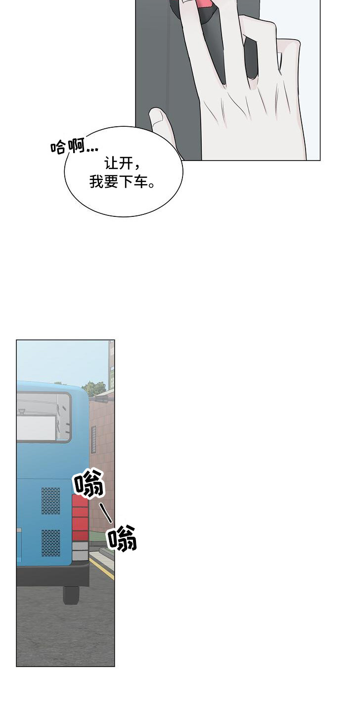 《盛夏恋歌》第3章巧合 第3页