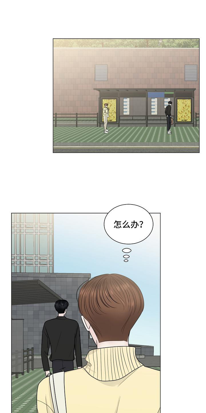 《盛夏恋歌》第3章巧合 第4页