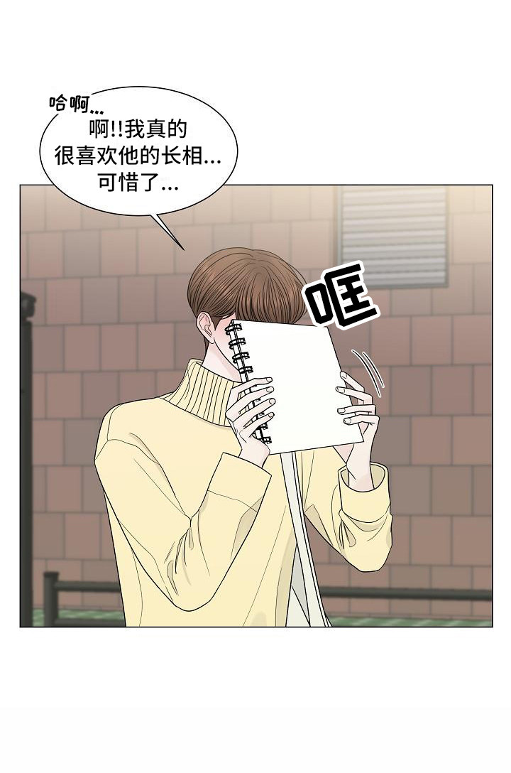 《盛夏恋歌》第3章巧合 第9页