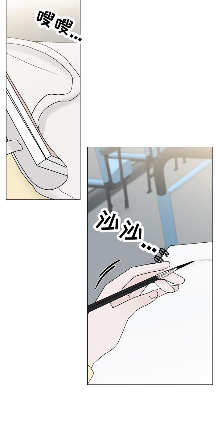 《盛夏恋歌》第2章尴尬 第15页