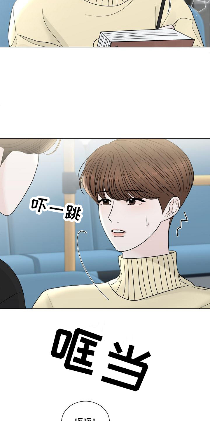 《盛夏恋歌》第2章尴尬 第17页