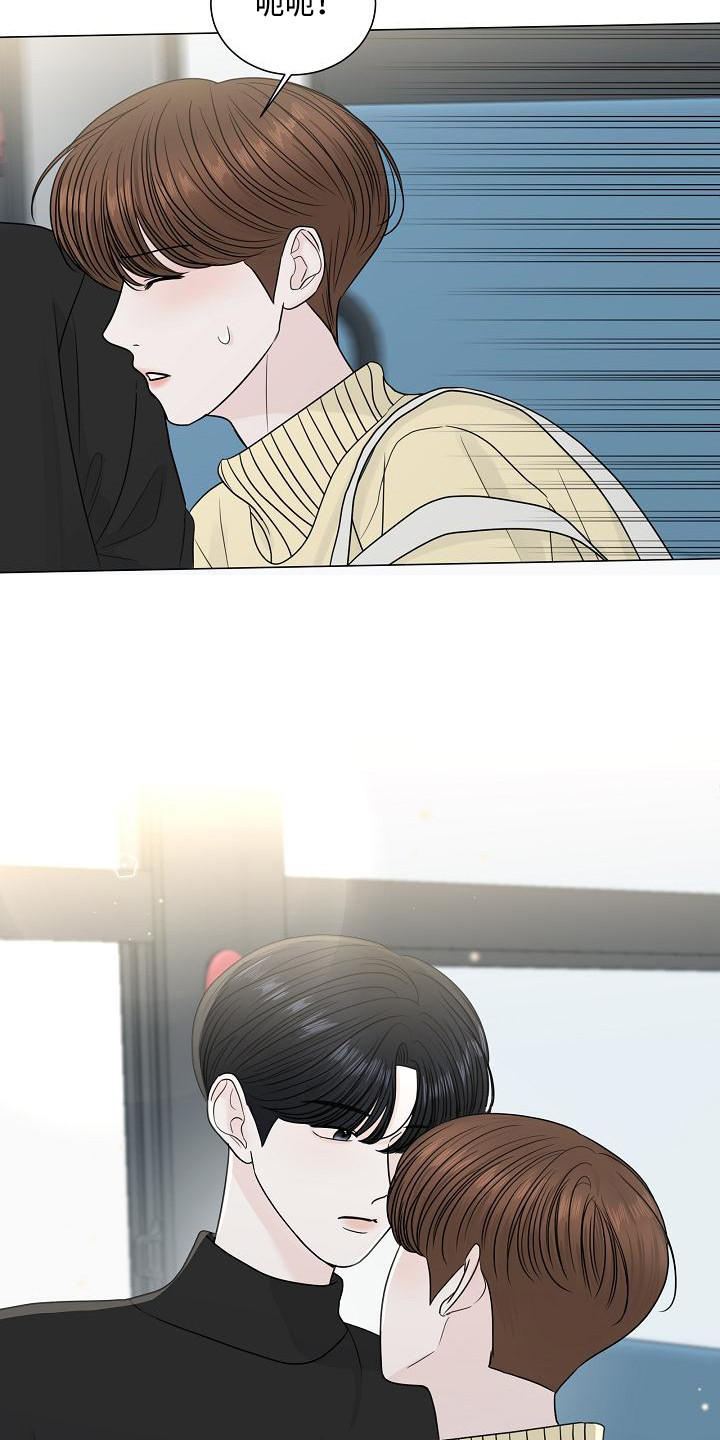 《盛夏恋歌》第2章尴尬 第18页