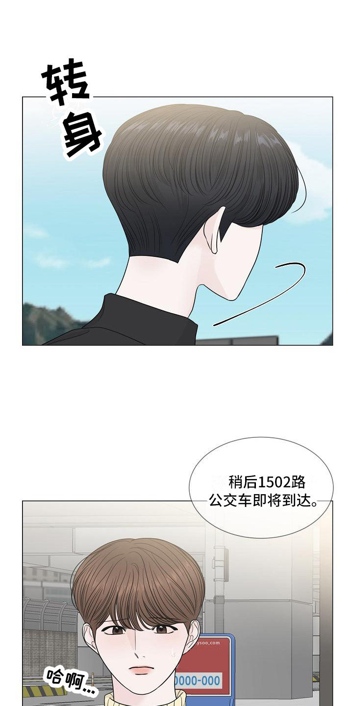 《盛夏恋歌》第2章尴尬 第1页