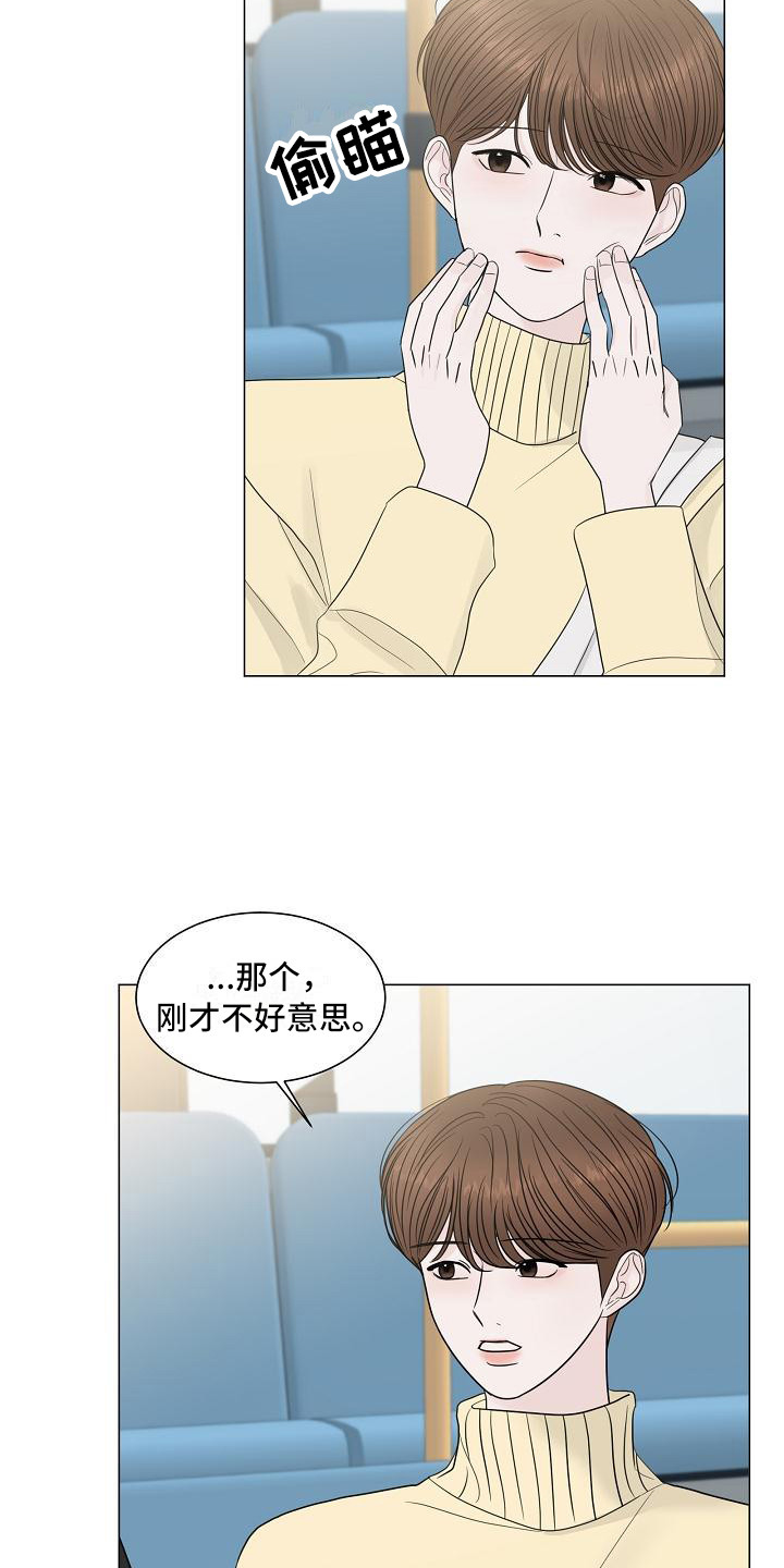《盛夏恋歌》第2章尴尬 第4页