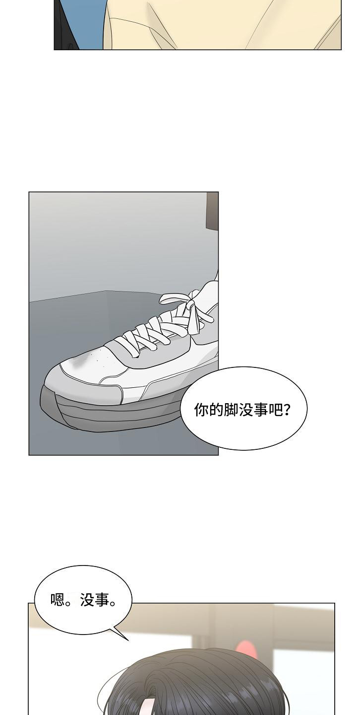 《盛夏恋歌》第2章尴尬 第5页