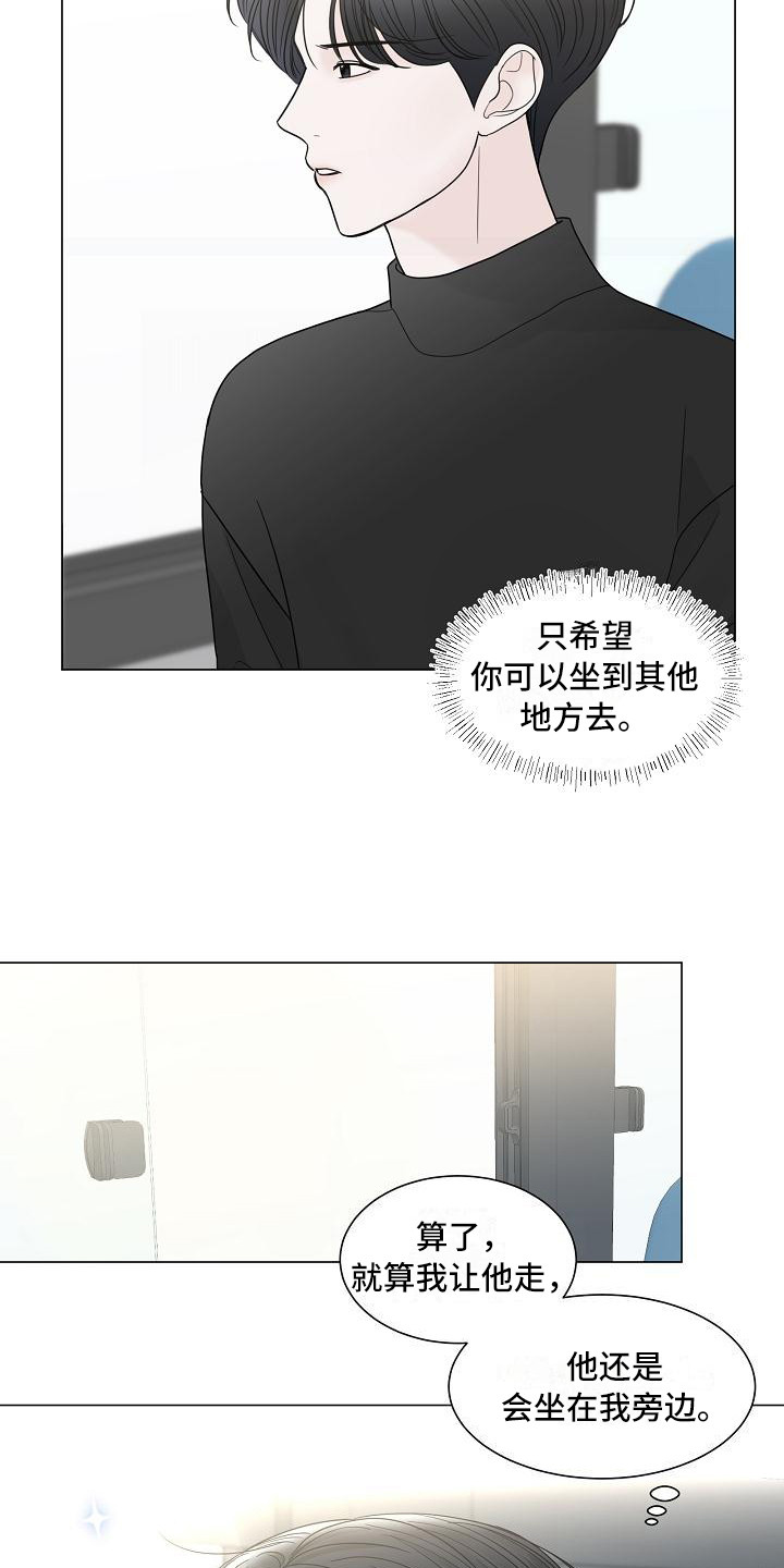 《盛夏恋歌》第2章尴尬 第6页